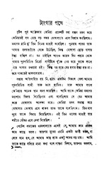 Page 1, ondhokar africa ramnath biswas