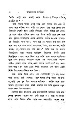 Page 2, ondhokar africa ramnath biswas