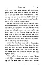 Page 3, ondhokar africa ramnath biswas
