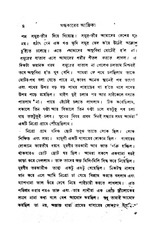 Page 4, ondhokar africa ramnath biswas