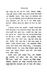 Page 5, ondhokar africa ramnath biswas