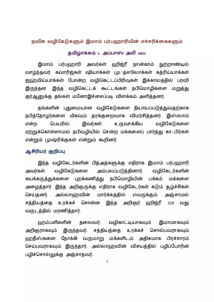 Page 1 of 24, sarah sunnah