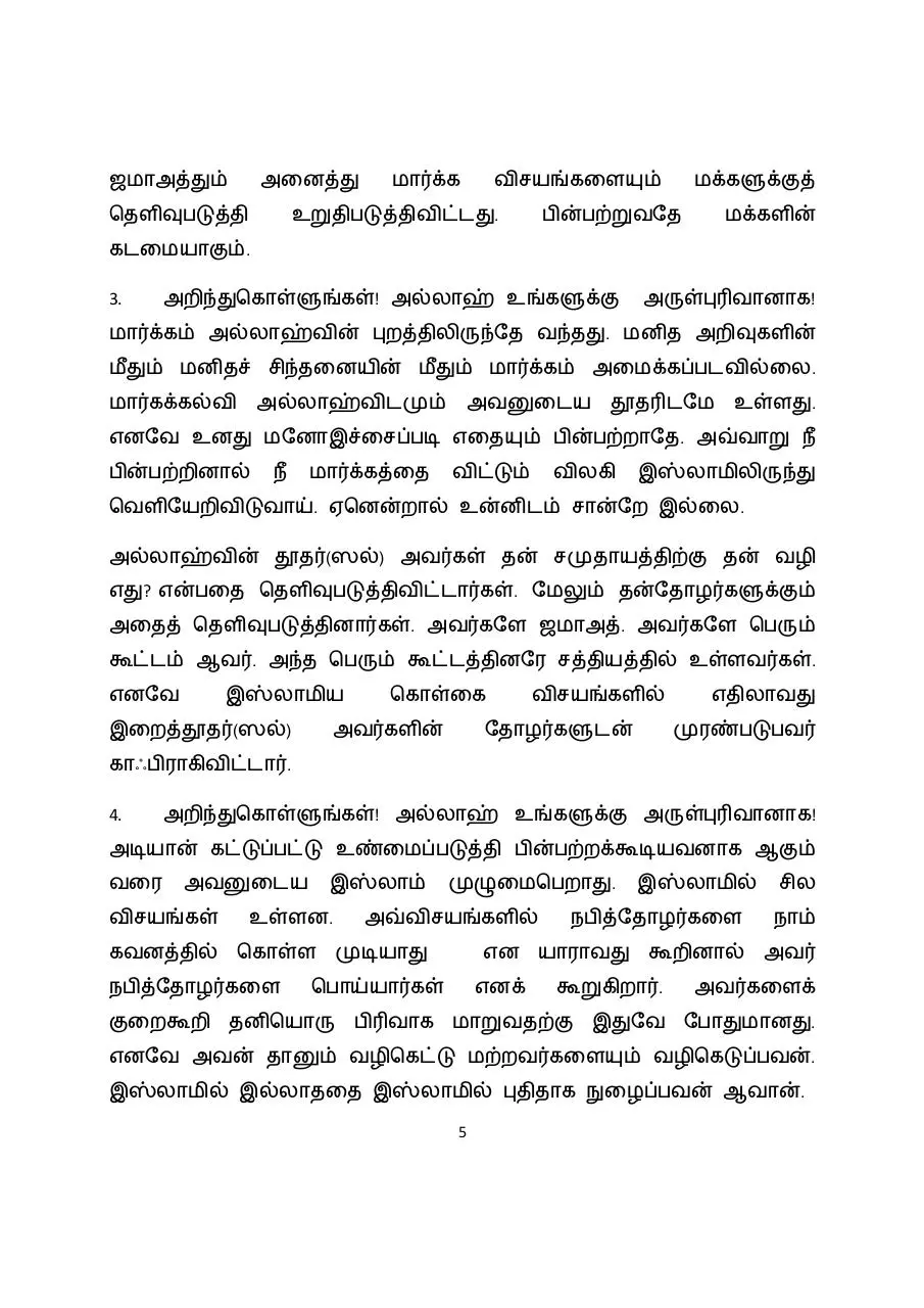 Page 5 of 24, sarah sunnah