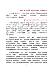 Page 2, sarah sunnah