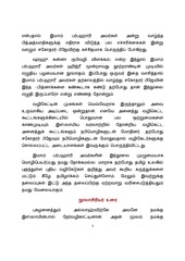 Page 3, sarah sunnah