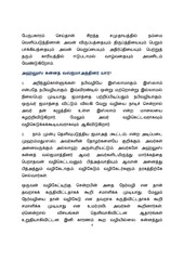 Page 4, sarah sunnah