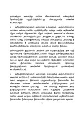 Page 5, sarah sunnah