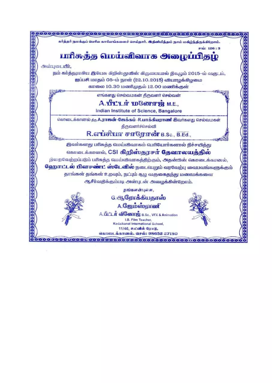 Page 3 of 3, Invitation