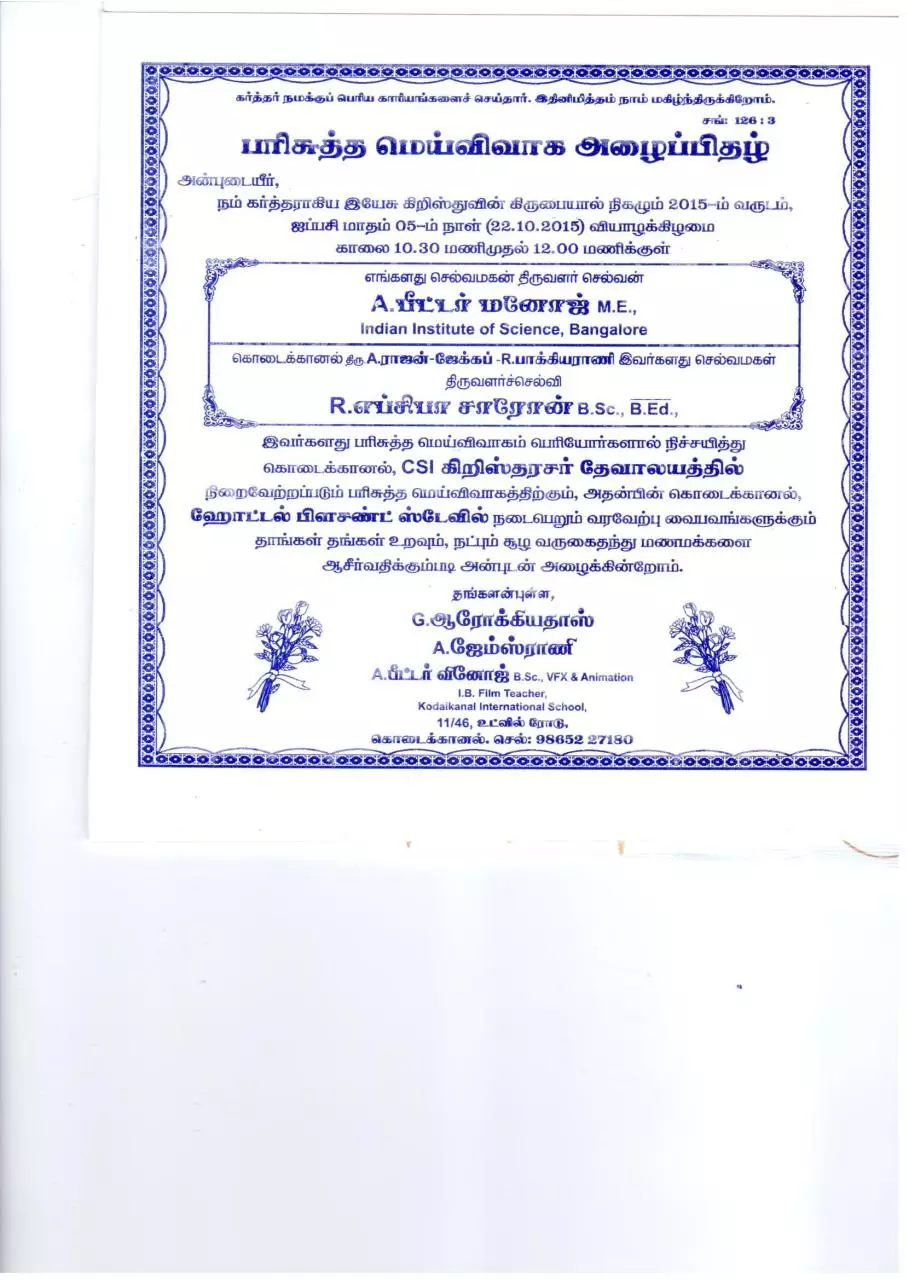 Page 3 of 3, Invitation