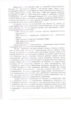 Page 3, nas