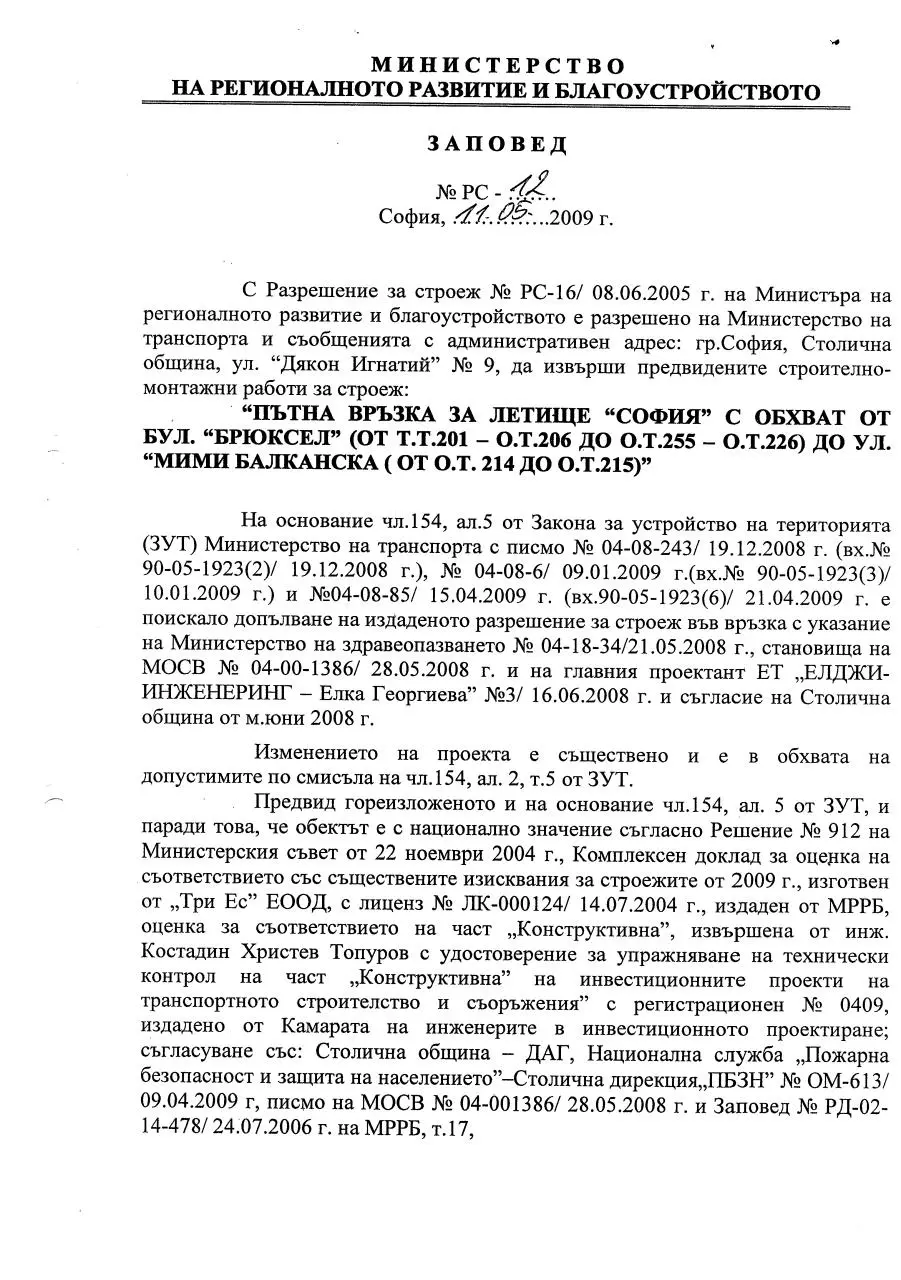 Page 1 of 18, shum ekran bru airport
