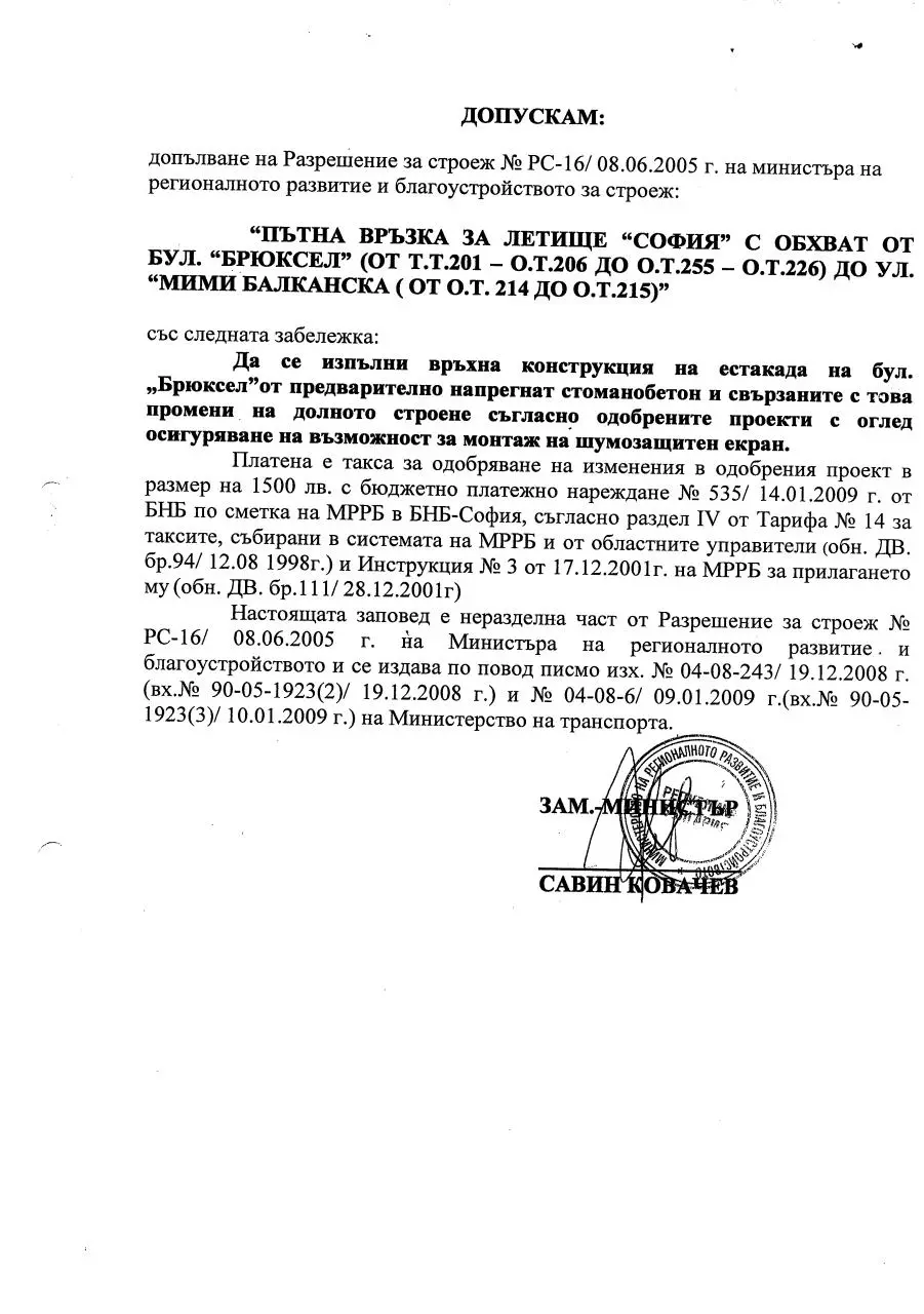Page 2 of 18, shum ekran bru airport