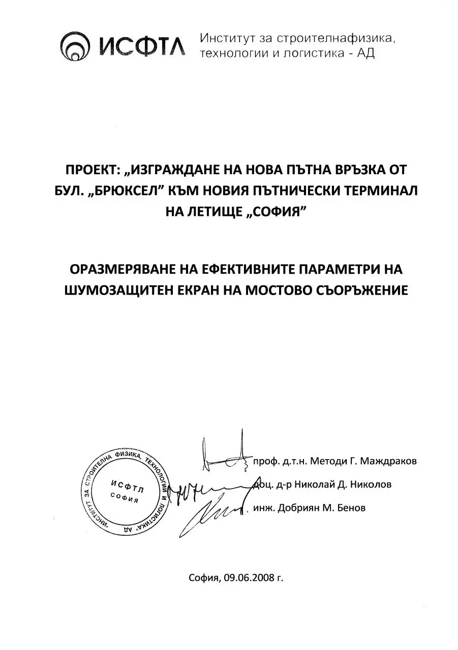 Page 3 of 18, shum ekran bru airport
