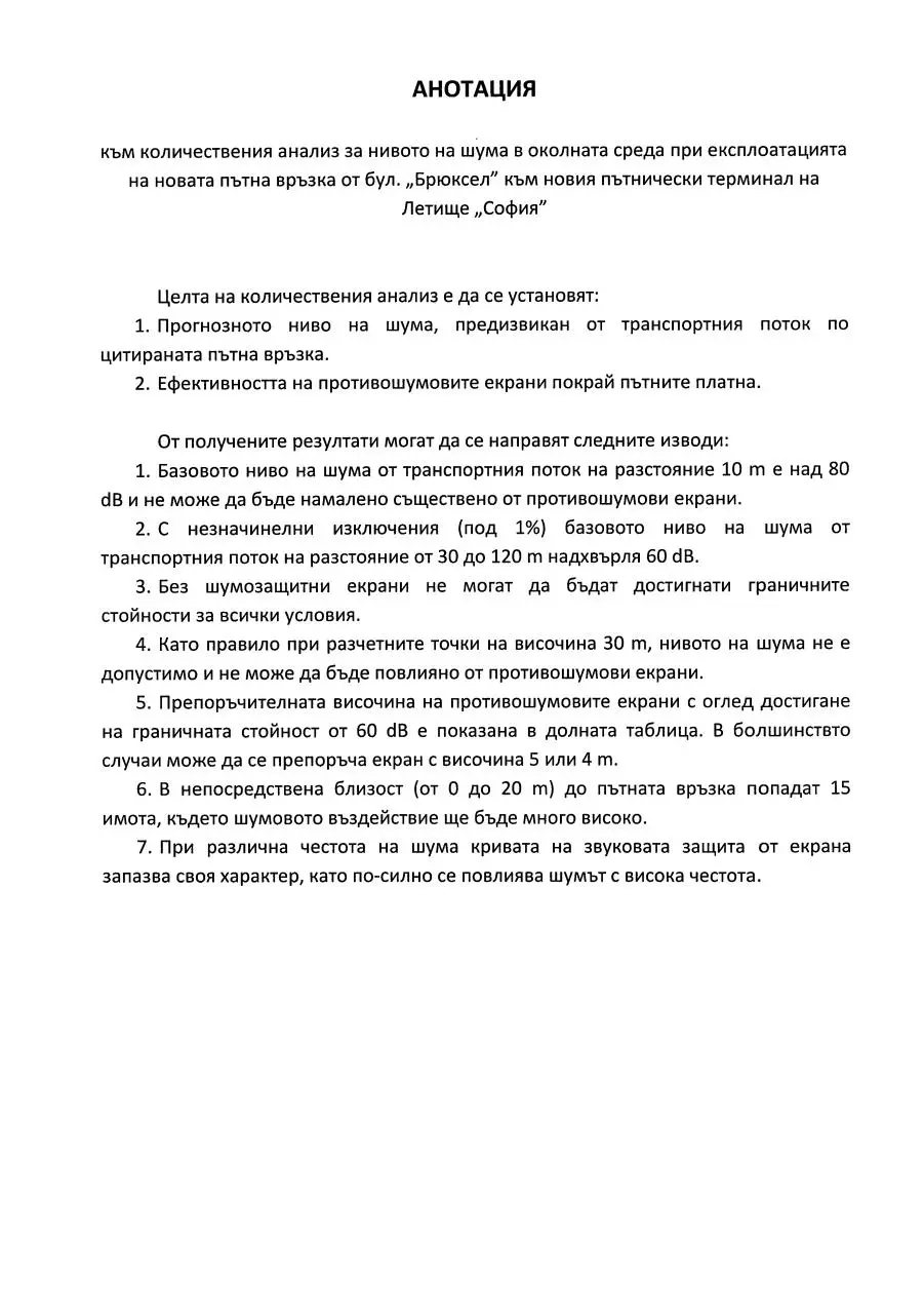 Page 5 of 18, shum ekran bru airport