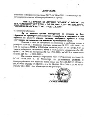 Page 2, shum ekran bru airport