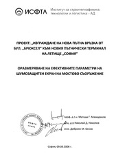 Page 3, shum ekran bru airport