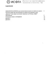 Page 4, shum ekran bru airport