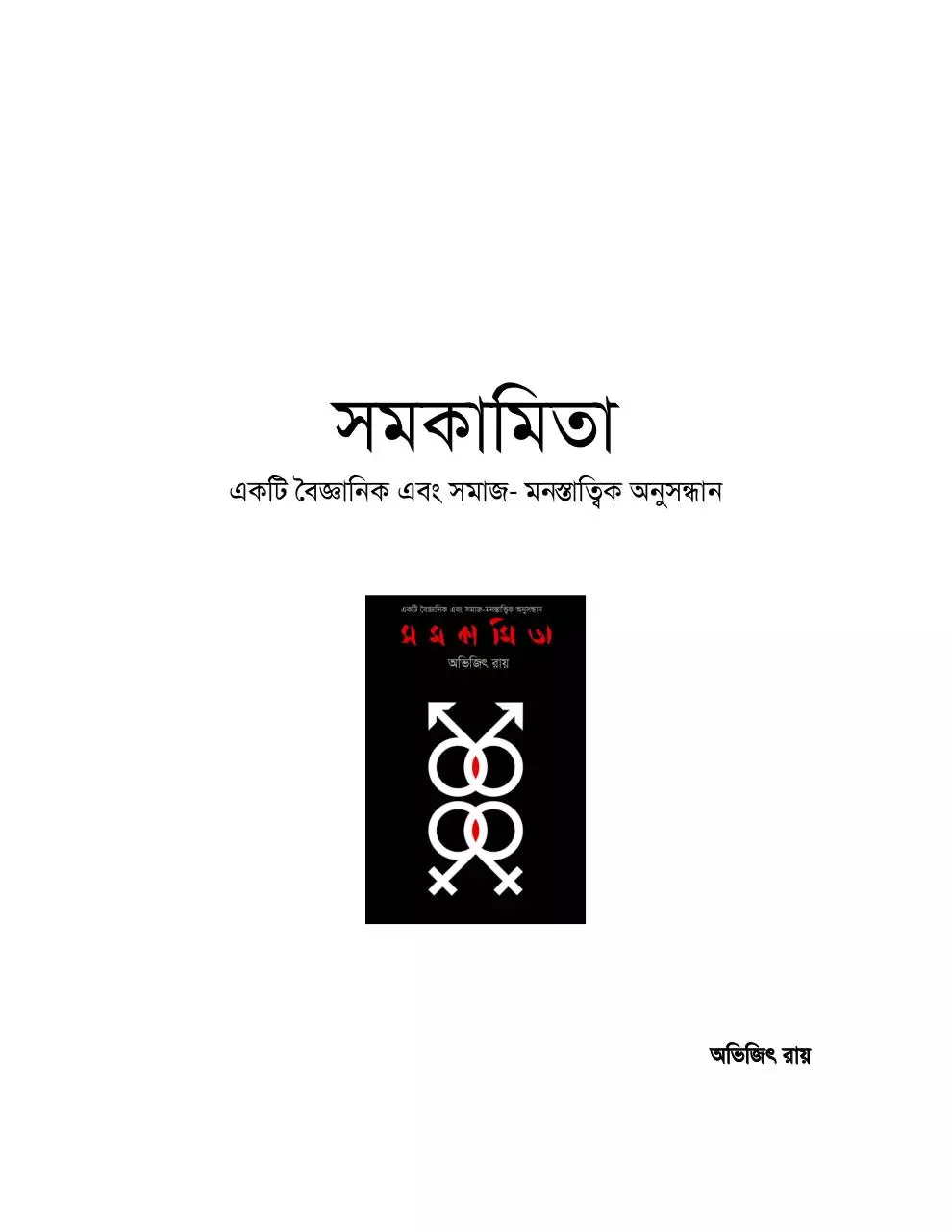 Page 1 of 186, ম ত (3)