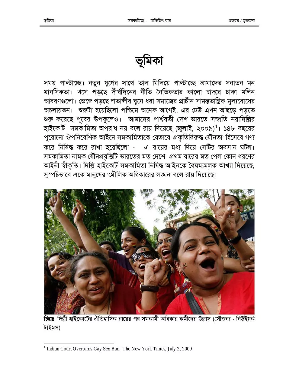 Page 3 of 186, ম ত (3)