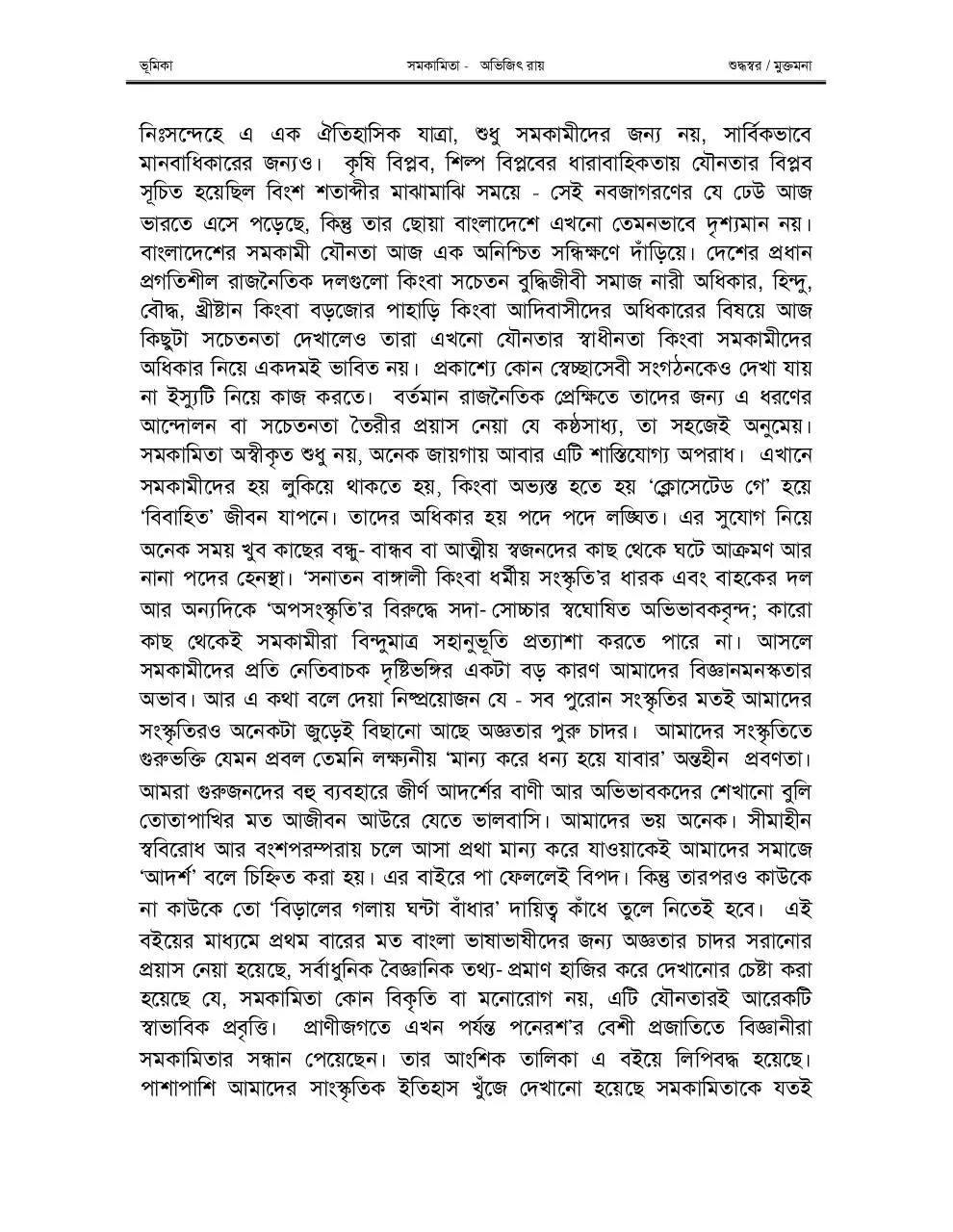 Page 4 of 186, ম ত (3)