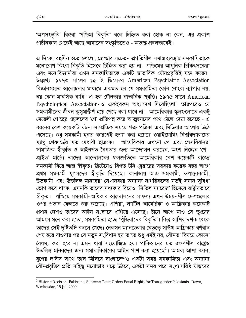 Page 5 of 186, ম ত (3)