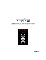 Page 1, ম ত (3)
