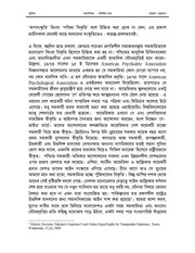 Page 5, ম ত (3)