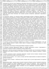 Page 3, СРОЧНЫХ КОНТРАКТОВ