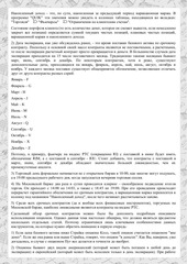 Page 4, СРОЧНЫХ КОНТРАКТОВ