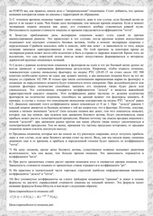 Page 5, СРОЧНЫХ КОНТРАКТОВ