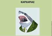 Page 3, ΖΩΩΝ