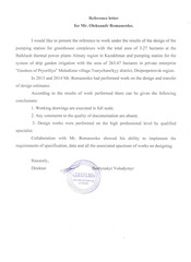 Page 2, ПП Джерело