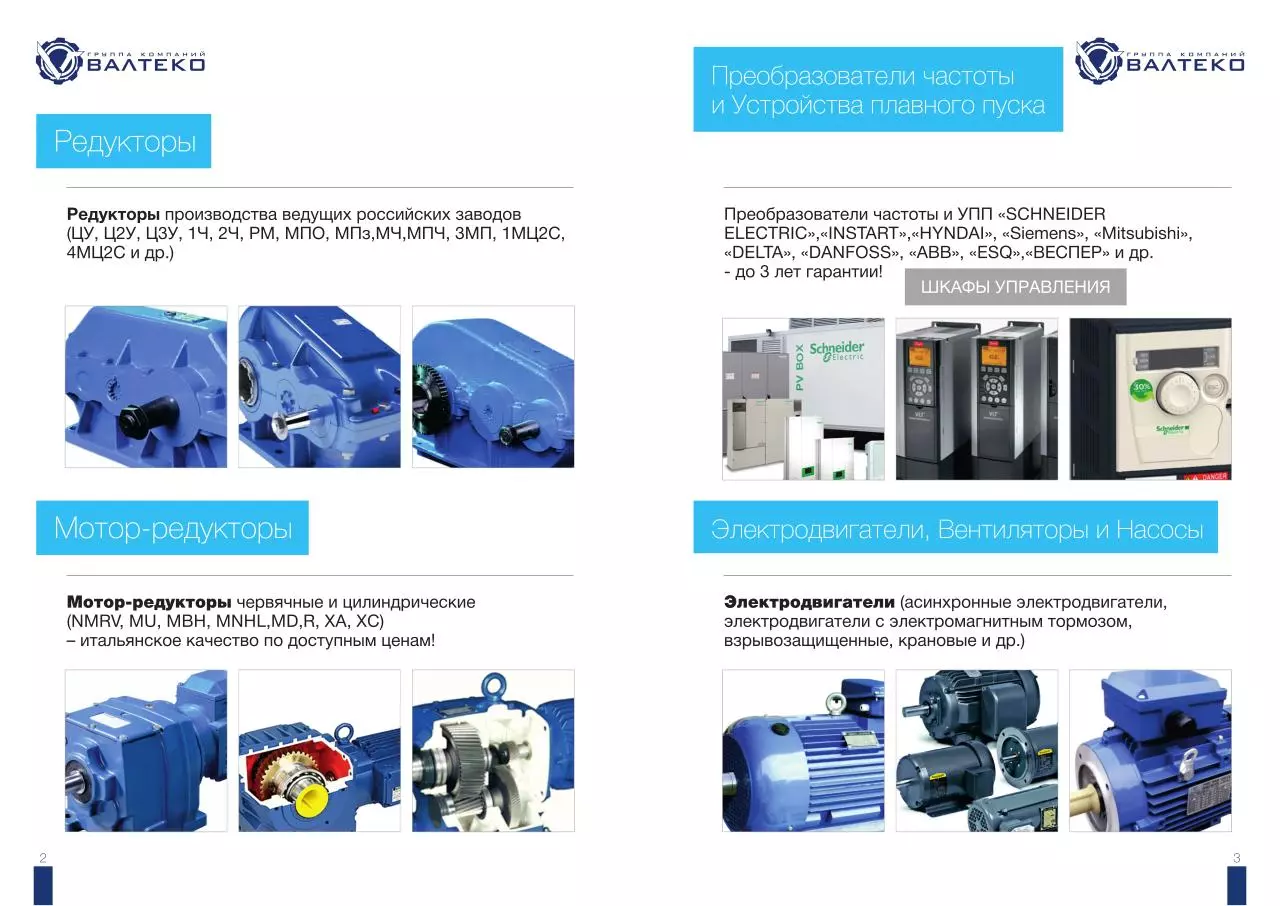 Page 3 of 22, catalog