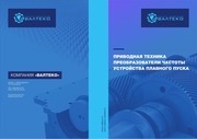 Page 1, catalog