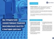 Page 2, catalog