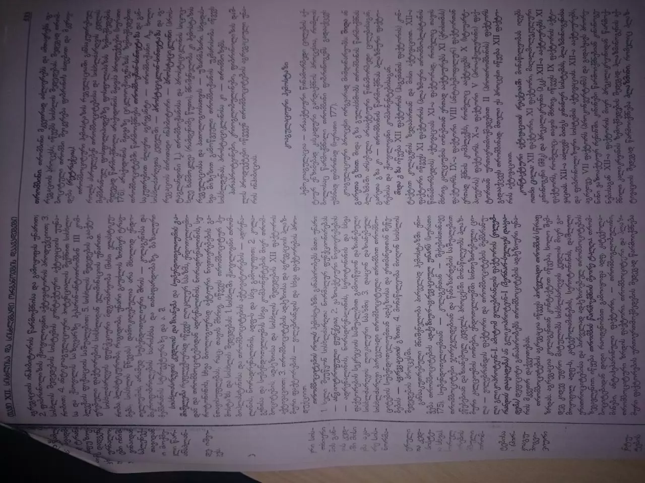 Page 2 of 21, hemorag