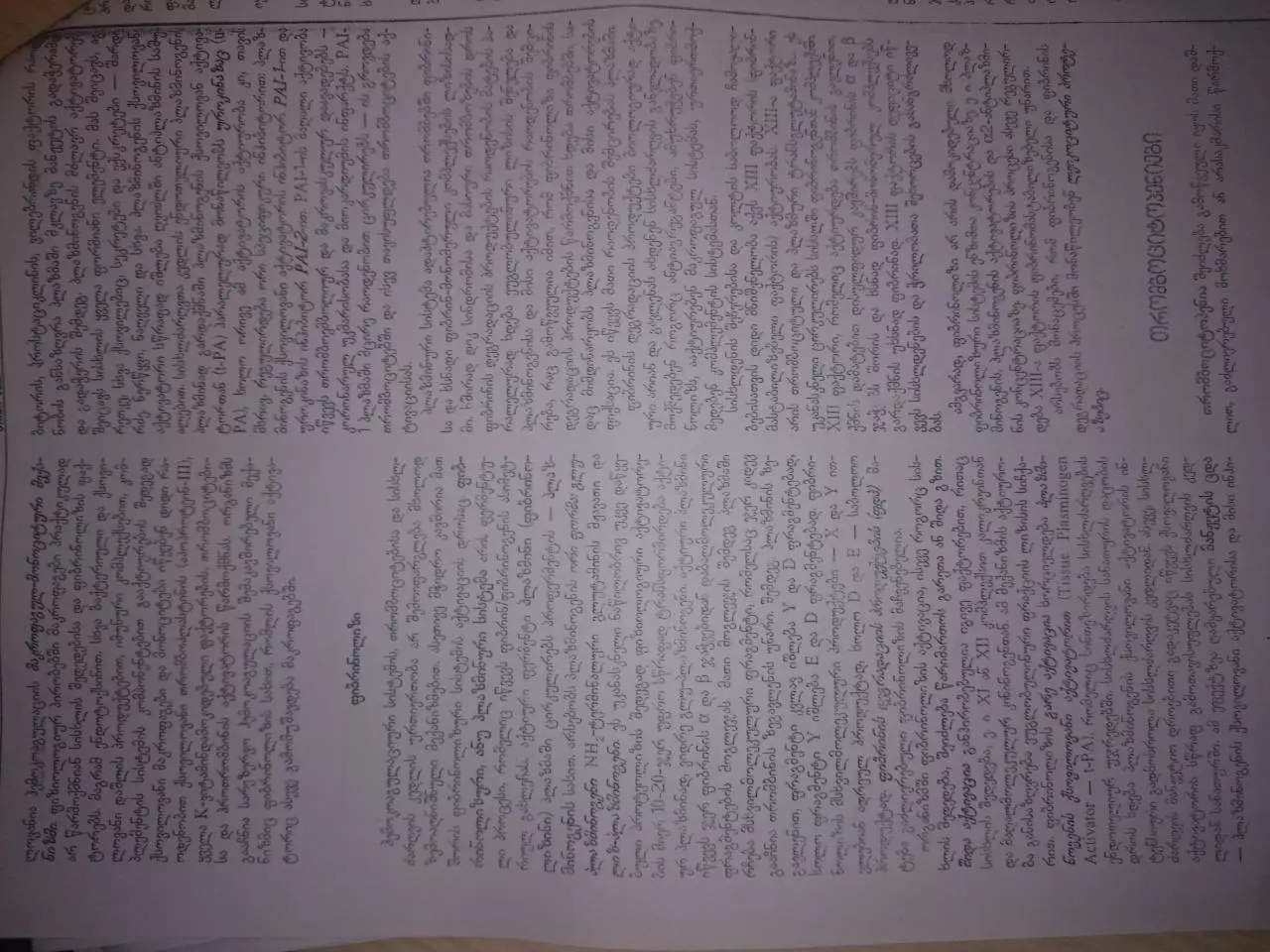 Page 5 of 21, hemorag