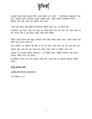 Page 3, আহমেদ রিভিউ সমগ্র ১