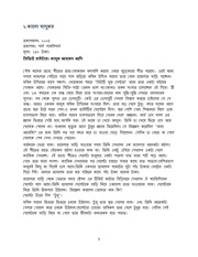 Page 5, আহমেদ রিভিউ সমগ্র ১