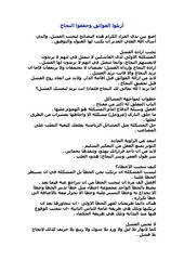 Page 1, العوائق وحققوا النجاح