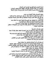 Page 2, العوائق وحققوا النجاح