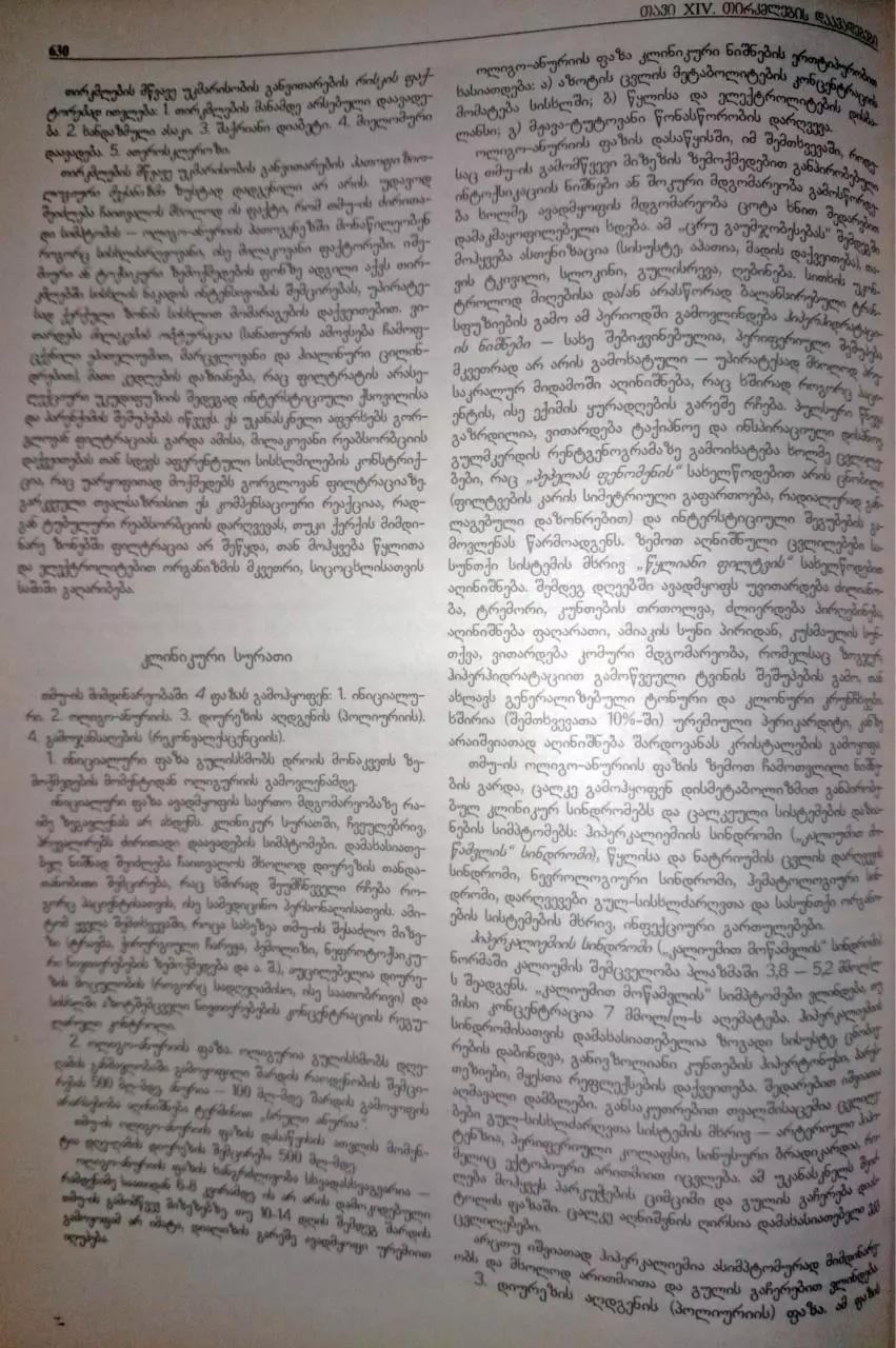 Page 3 of 71, tirkmlebis daavadebebi tatishvili