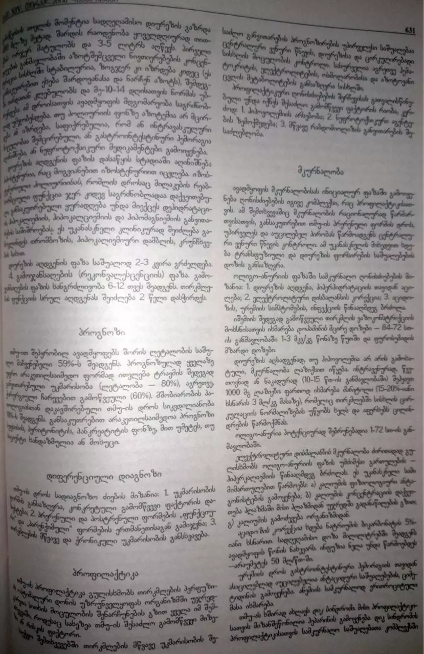 Page 4 of 71, tirkmlebis daavadebebi tatishvili