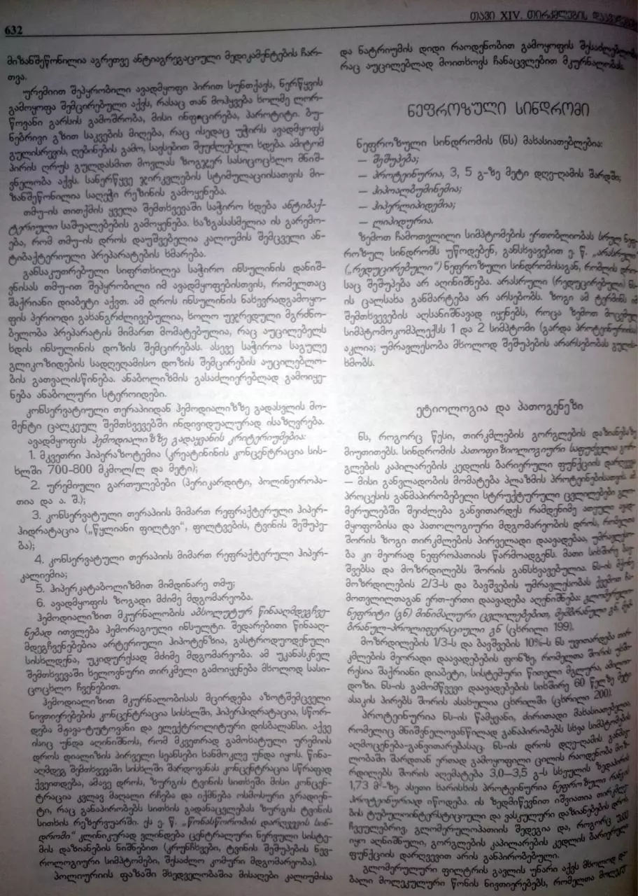 Page 5 of 71, tirkmlebis daavadebebi tatishvili