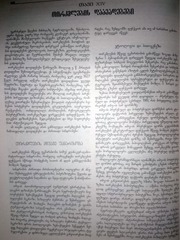 Page 1, tirkmlebis daavadebebi tatishvili