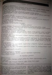 Page 2, tirkmlebis daavadebebi tatishvili