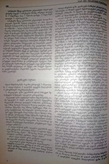 Page 3, tirkmlebis daavadebebi tatishvili