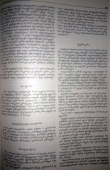 Page 4, tirkmlebis daavadebebi tatishvili