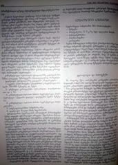 Page 5, tirkmlebis daavadebebi tatishvili