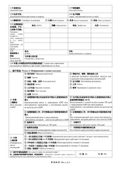 Page 2, newapplicationform2013